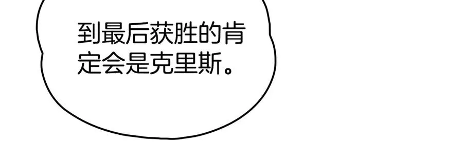 第67话 要死一起死 第11页