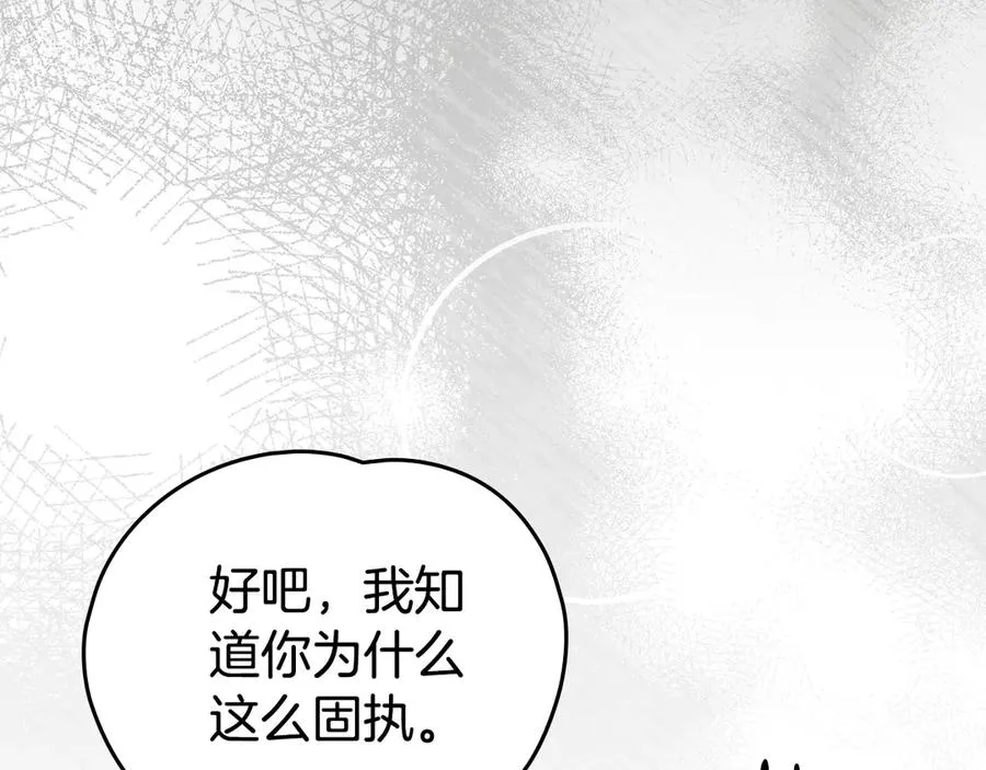 第67话 要死一起死 第107页