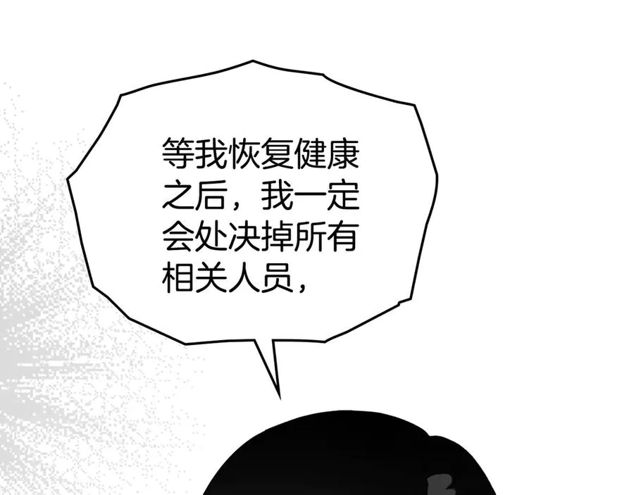 第69话 抱着睡 第56页