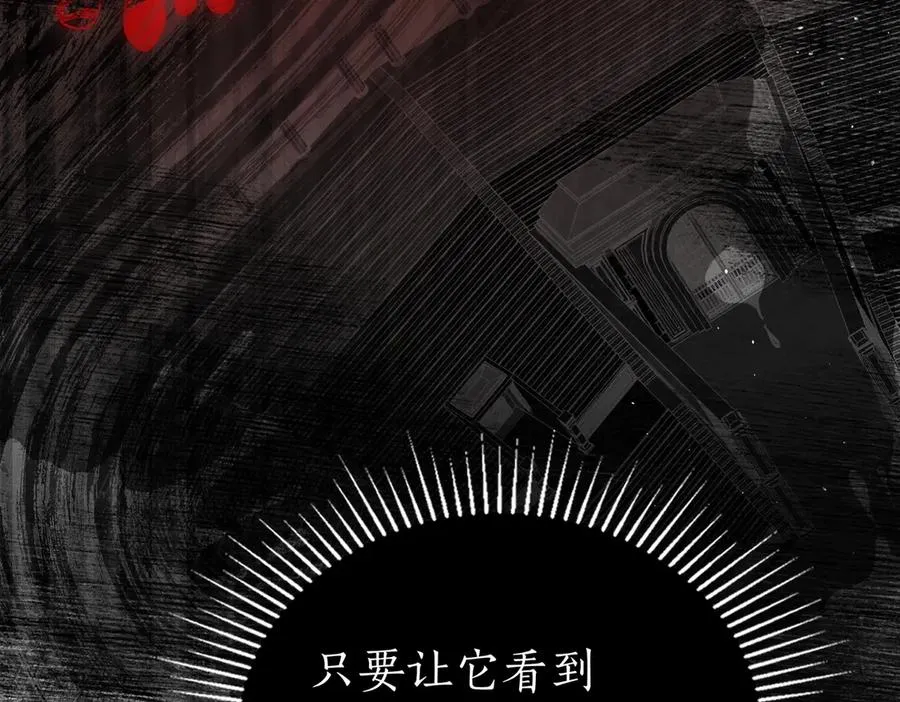 第70话 什么样的存在？ 第55页
