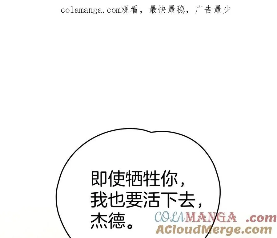 第72话 待在我身边 第1页