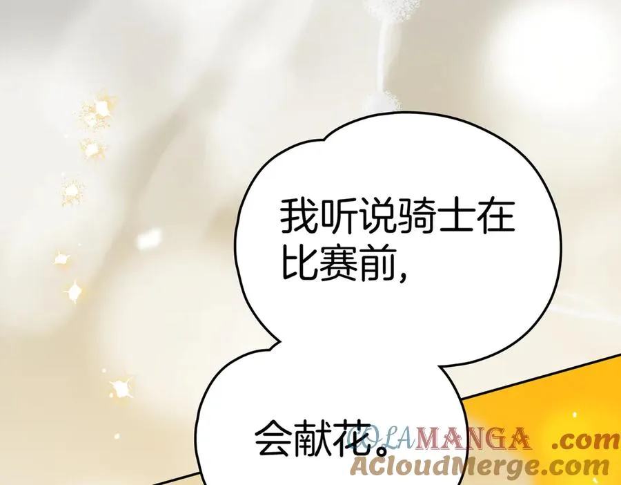 第72话 待在我身边 第9页