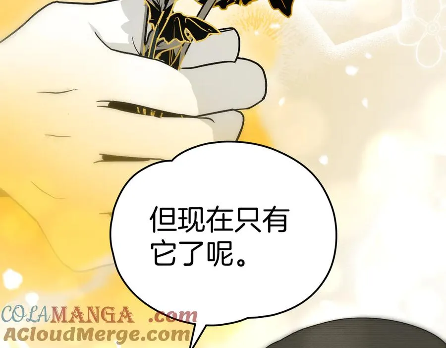 第72话 待在我身边 第13页