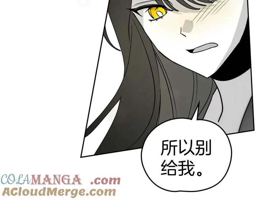 第72话 待在我身边 第17页