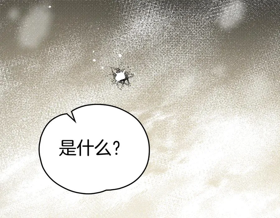 第72话 待在我身边 第27页