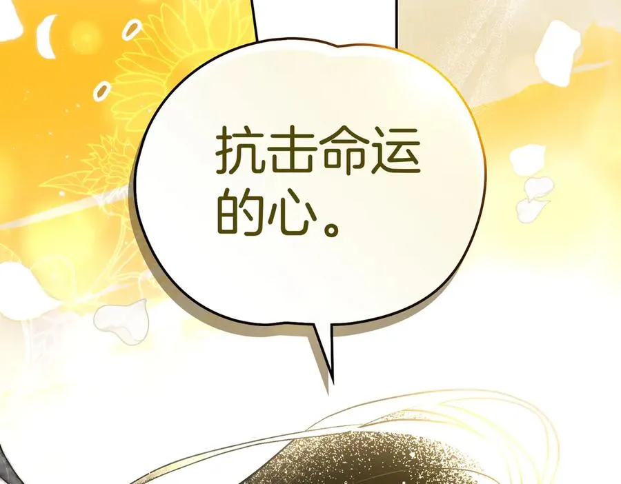 第72话 待在我身边 第30页