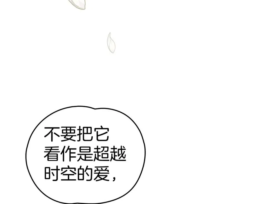 第72话 待在我身边 第35页