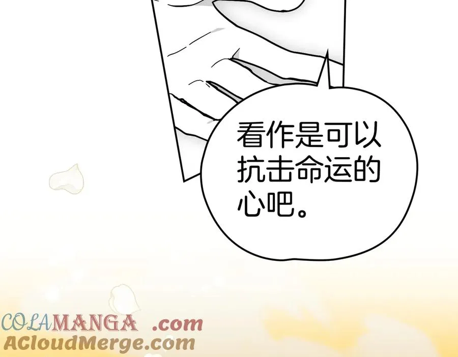 第72话 待在我身边 第37页