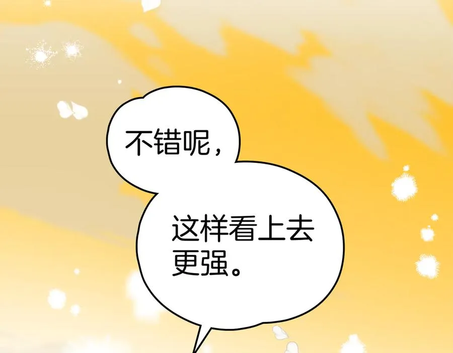 第72话 待在我身边 第38页