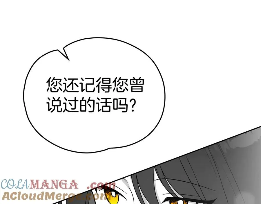 第72话 待在我身边 第41页