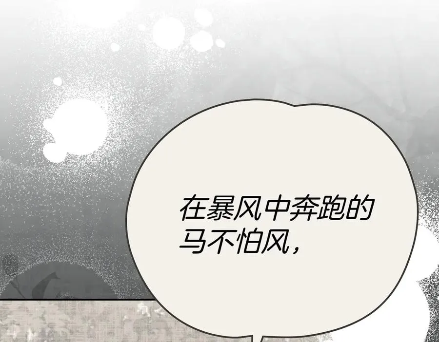 第72话 待在我身边 第43页