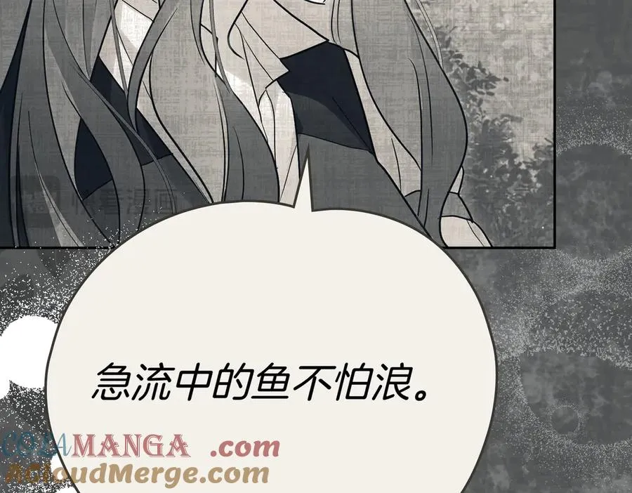 第72话 待在我身边 第45页