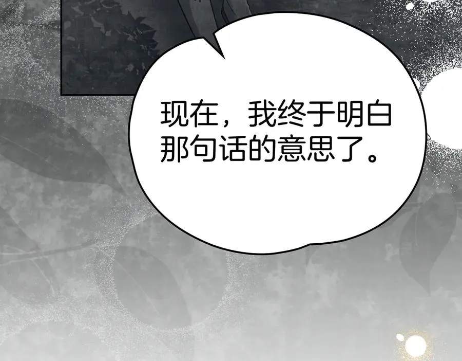 第72话 待在我身边 第48页