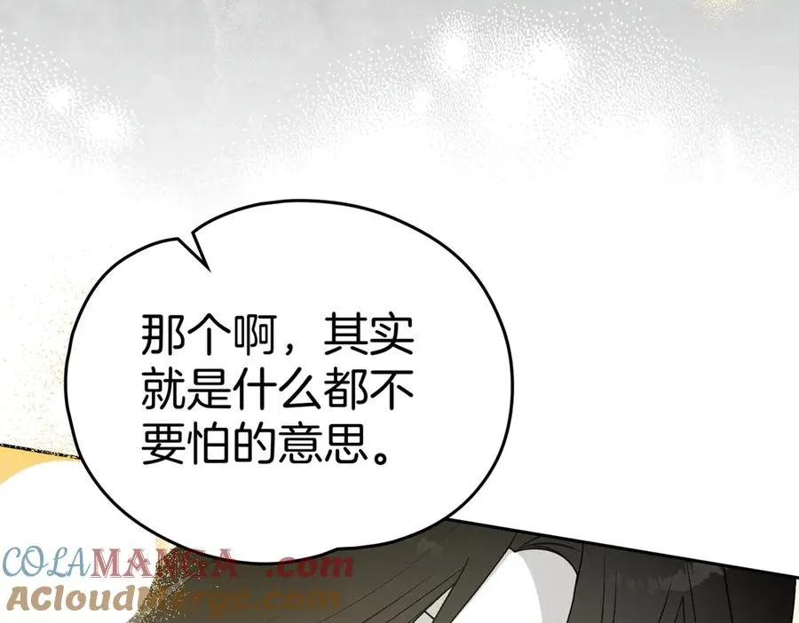 第72话 待在我身边 第49页