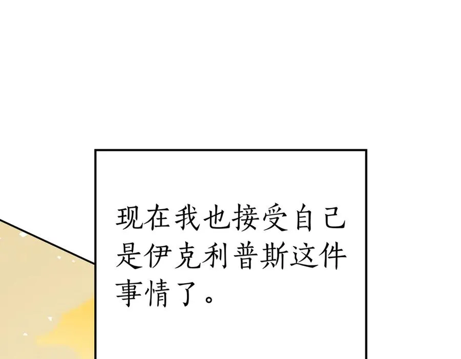 第72话 待在我身边 第55页