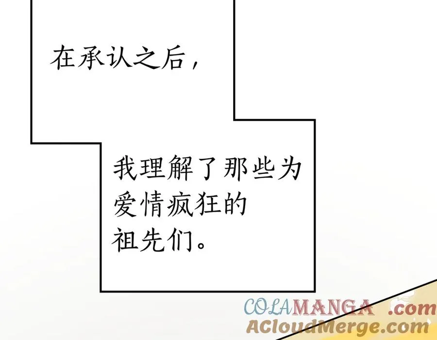 第72话 待在我身边 第57页