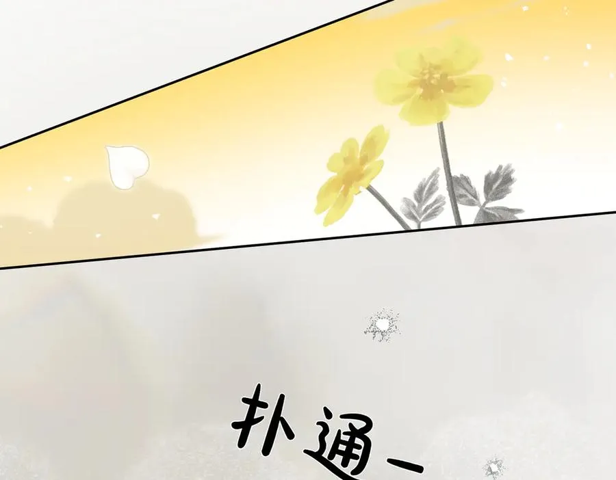 第72话 待在我身边 第58页