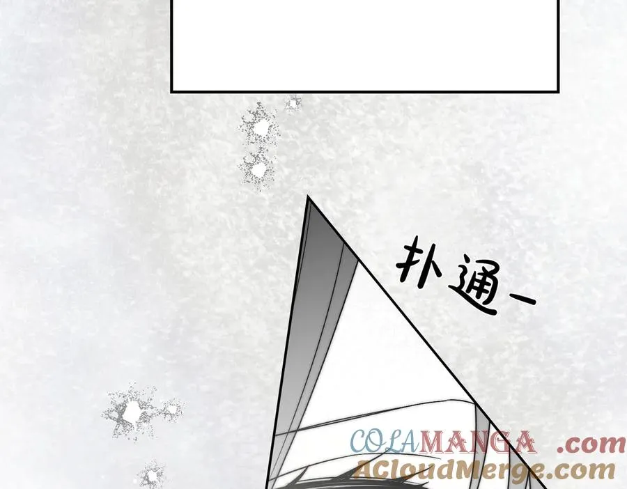第72话 待在我身边 第61页
