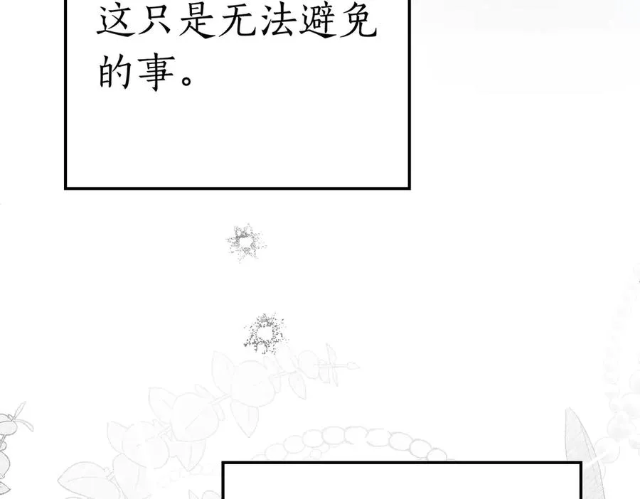 第72话 待在我身边 第63页