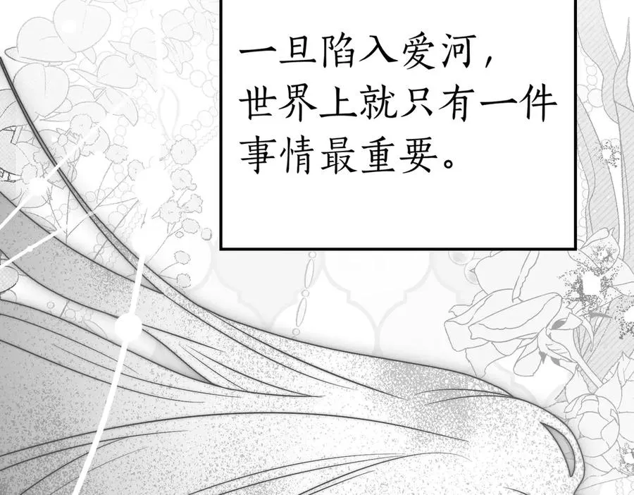 第72话 待在我身边 第64页