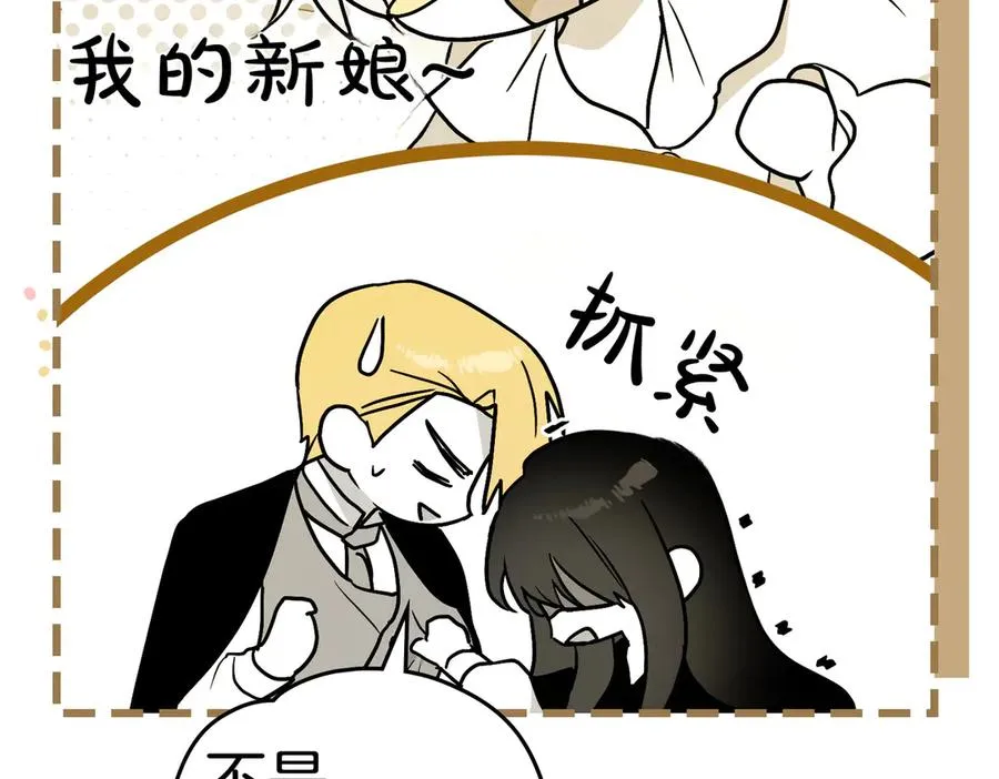 第72话 待在我身边 第74页