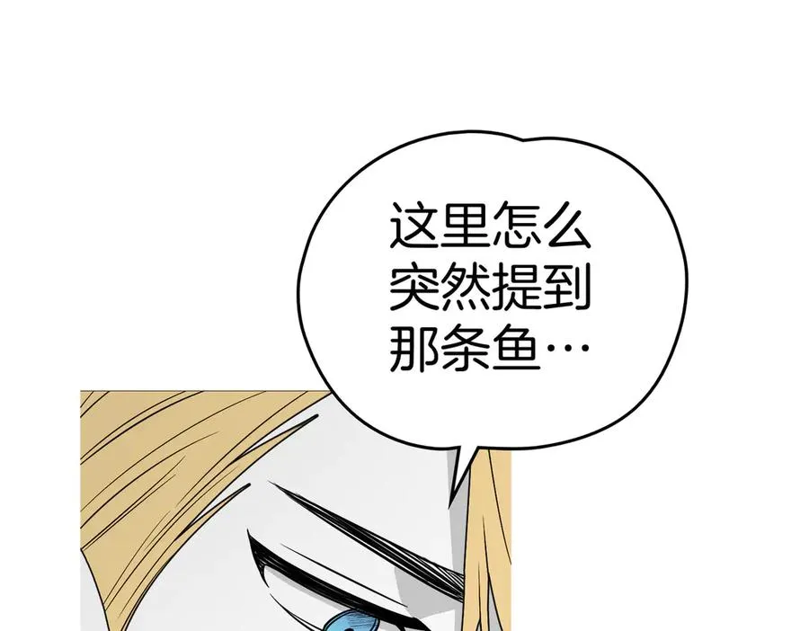 第72话 待在我身边 第76页