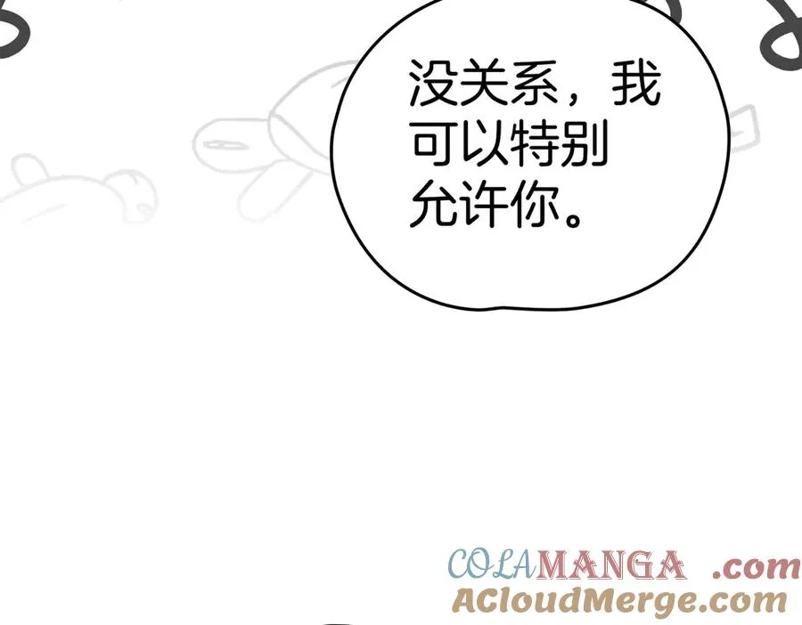 第72话 待在我身边 第89页