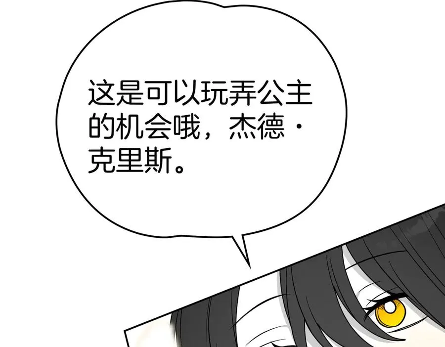 第72话 待在我身边 第90页