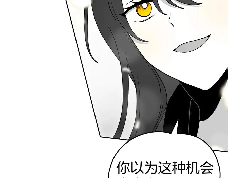 第72话 待在我身边 第91页