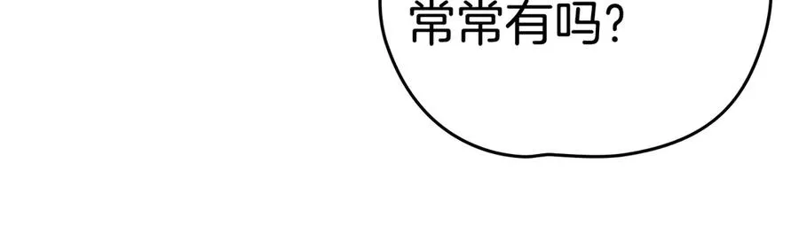 第72话 待在我身边 第92页