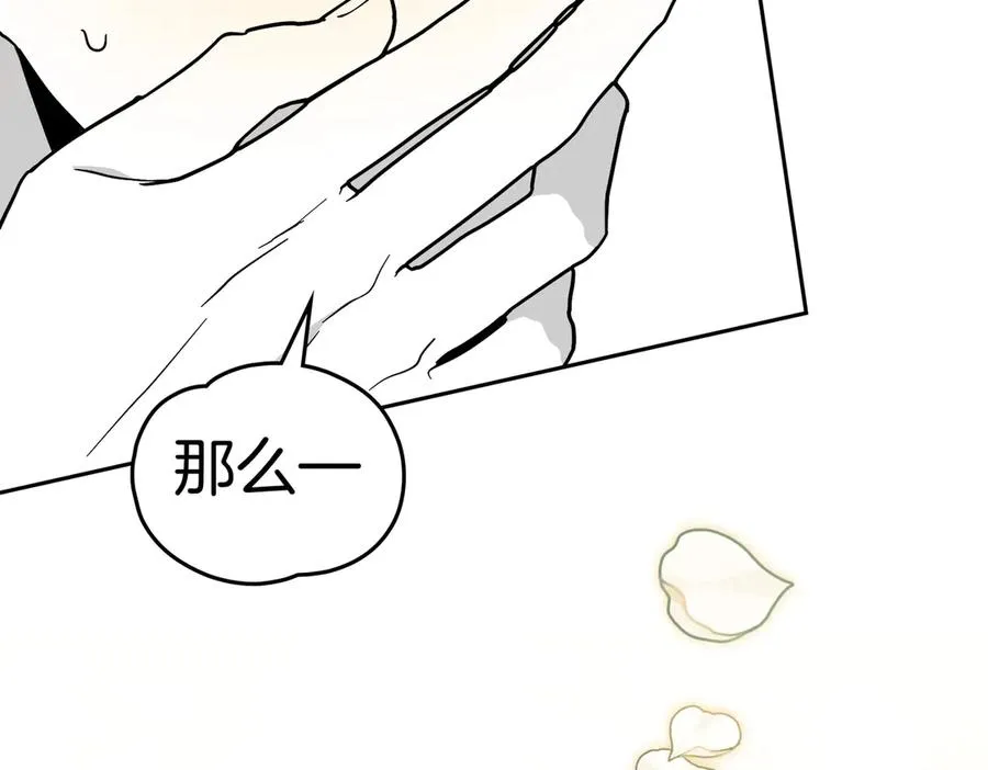 第72话 待在我身边 第98页