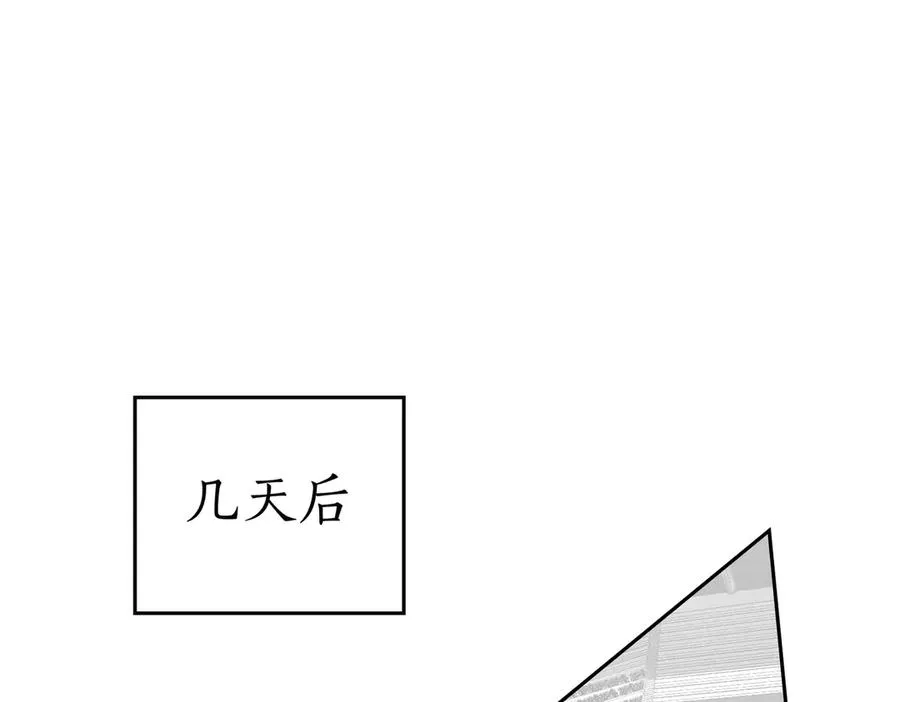 第72话 待在我身边 第108页