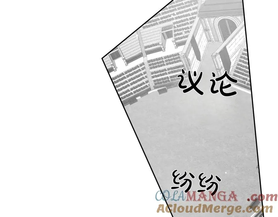 第72话 待在我身边 第109页