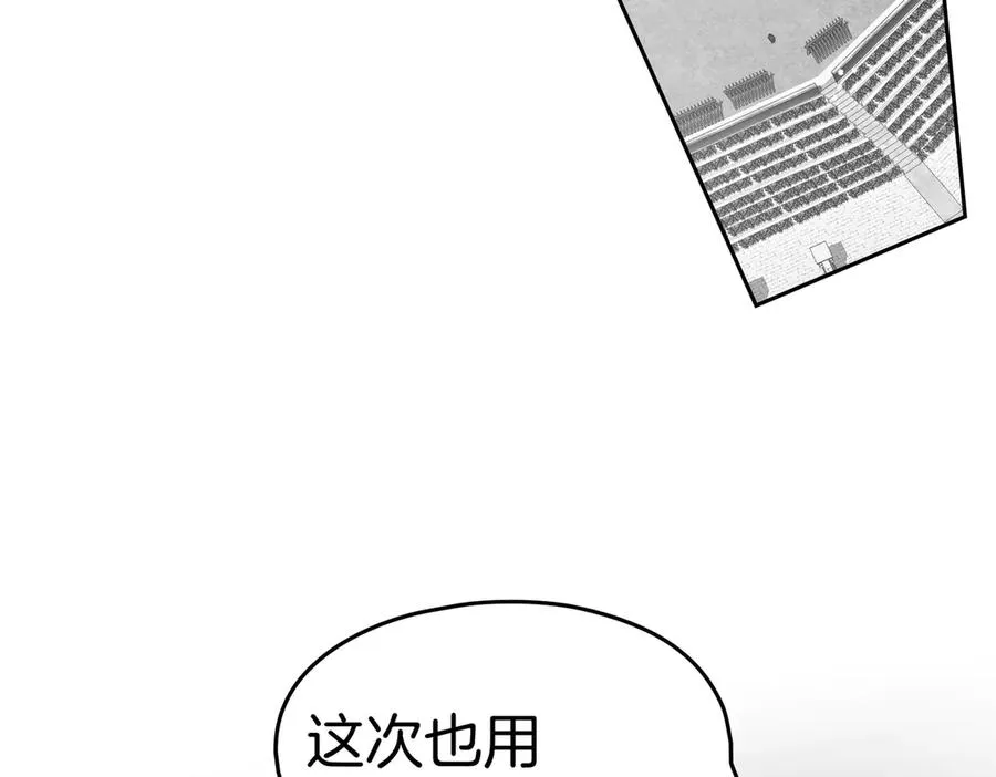 第72话 待在我身边 第110页