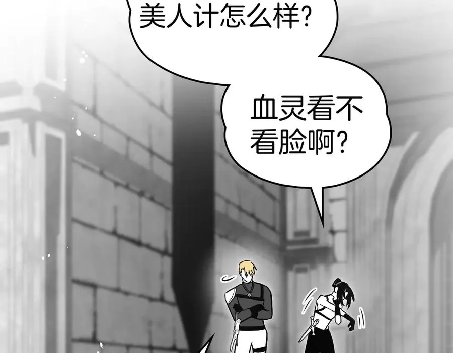 第72话 待在我身边 第111页