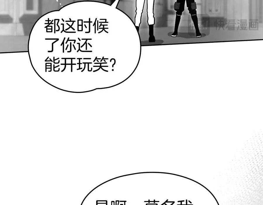 第72话 待在我身边 第112页