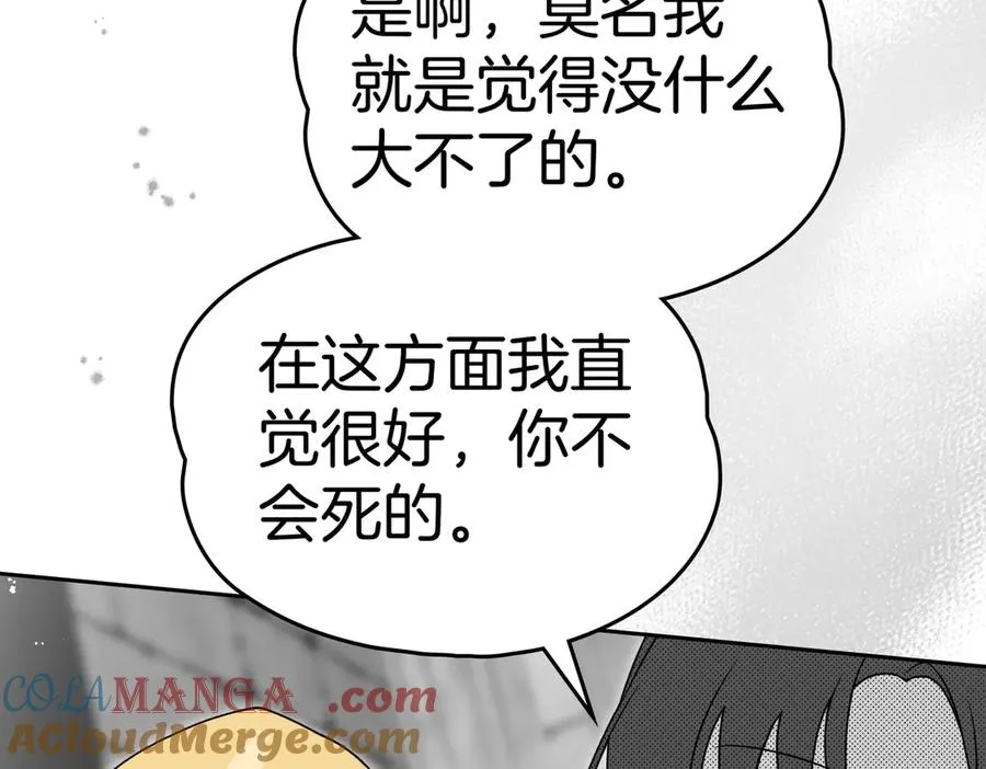 第72话 待在我身边 第113页