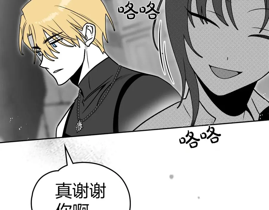 第72话 待在我身边 第114页