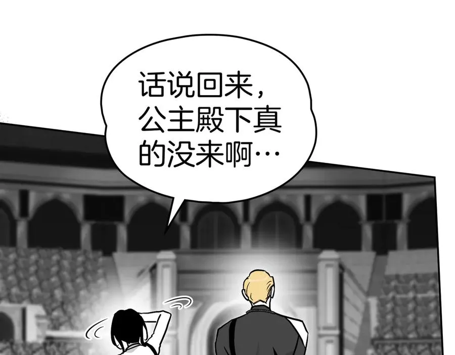 第72话 待在我身边 第116页