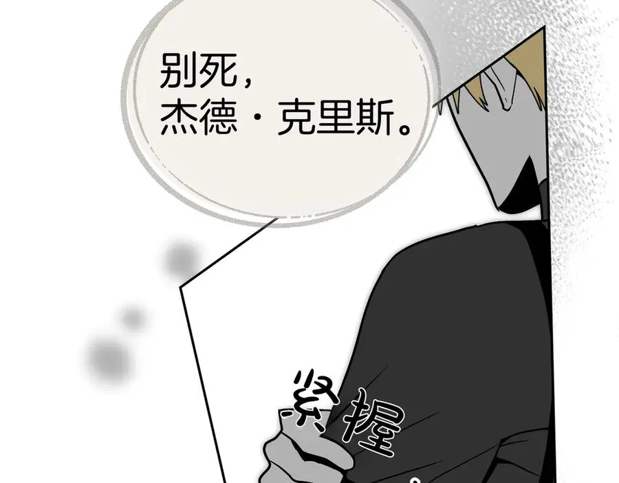 第72话 待在我身边 第118页