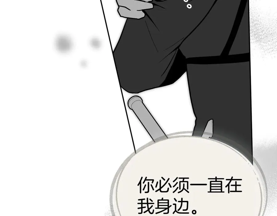 第72话 待在我身边 第119页