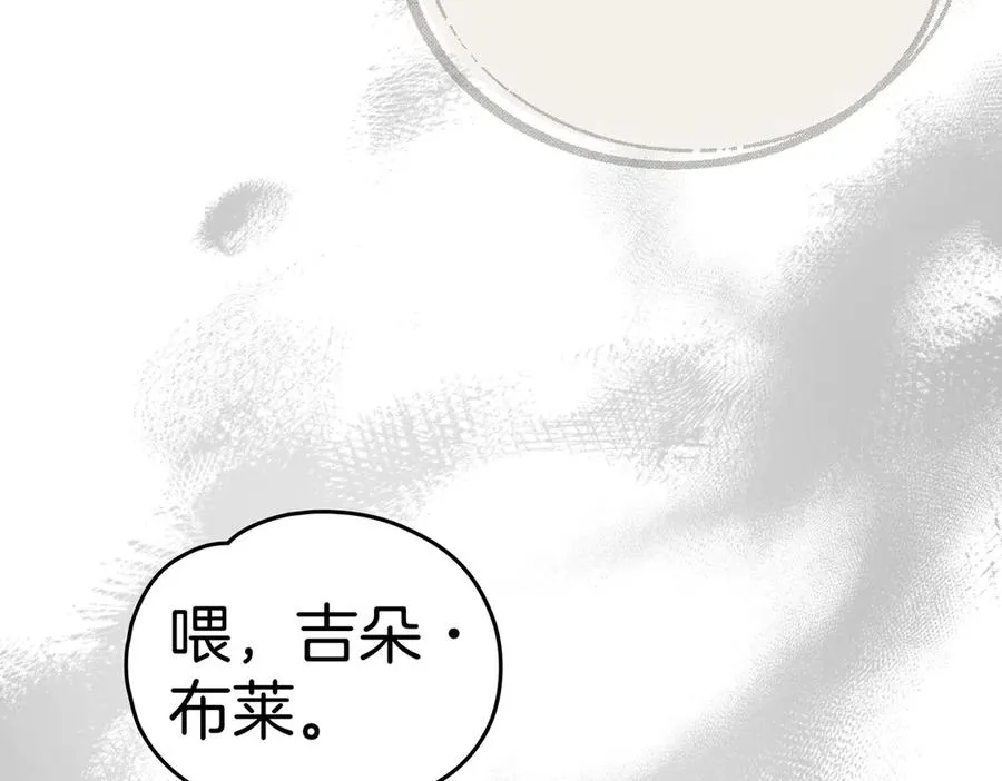 第72话 待在我身边 第120页