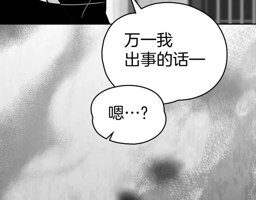 第72话 待在我身边 第122页