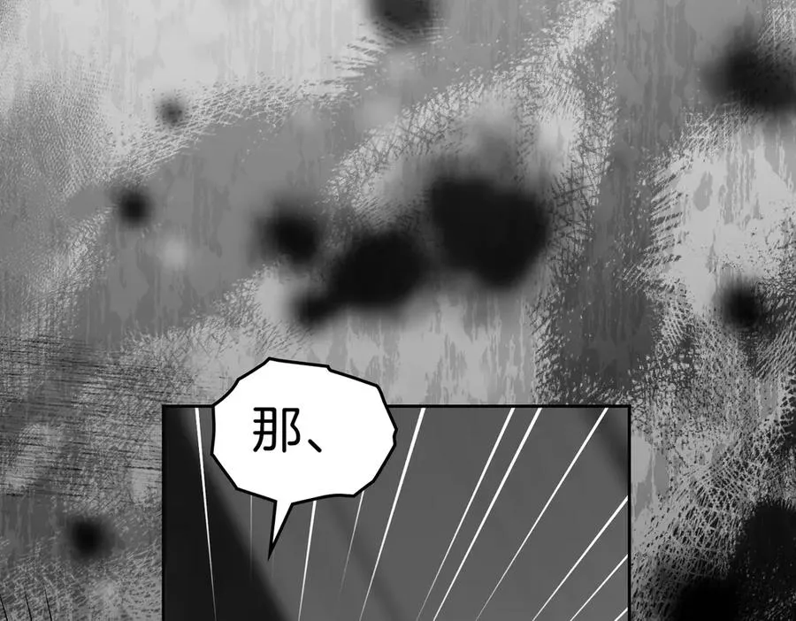 第72话 待在我身边 第123页