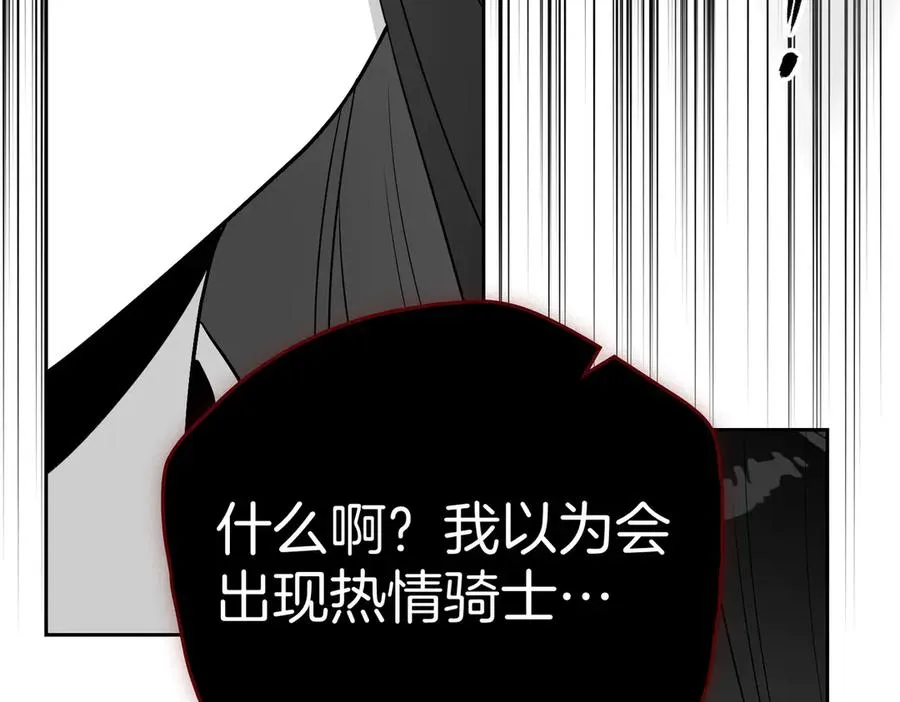 第72话 待在我身边 第136页