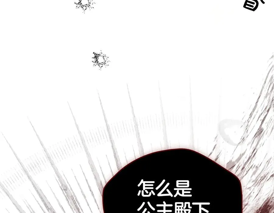 第72话 待在我身边 第138页