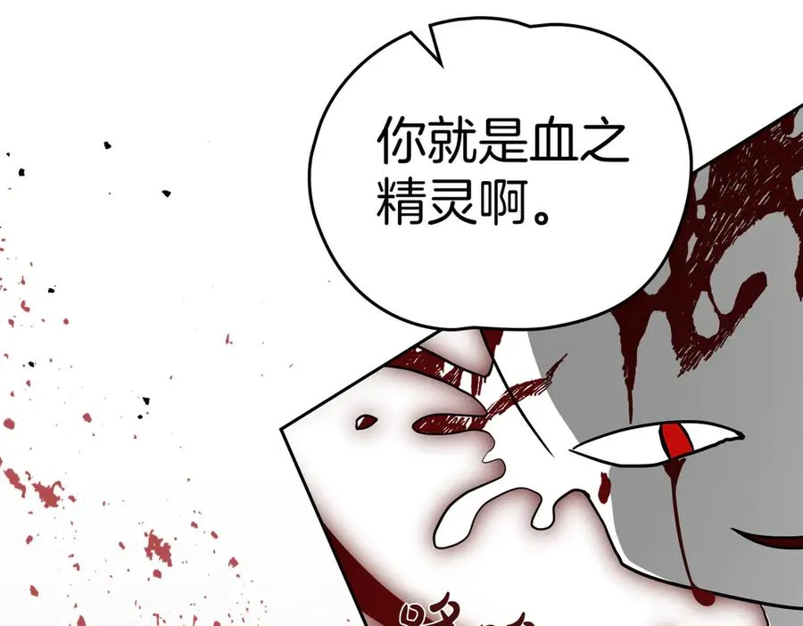 第72话 待在我身边 第146页