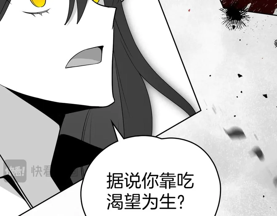 第72话 待在我身边 第148页
