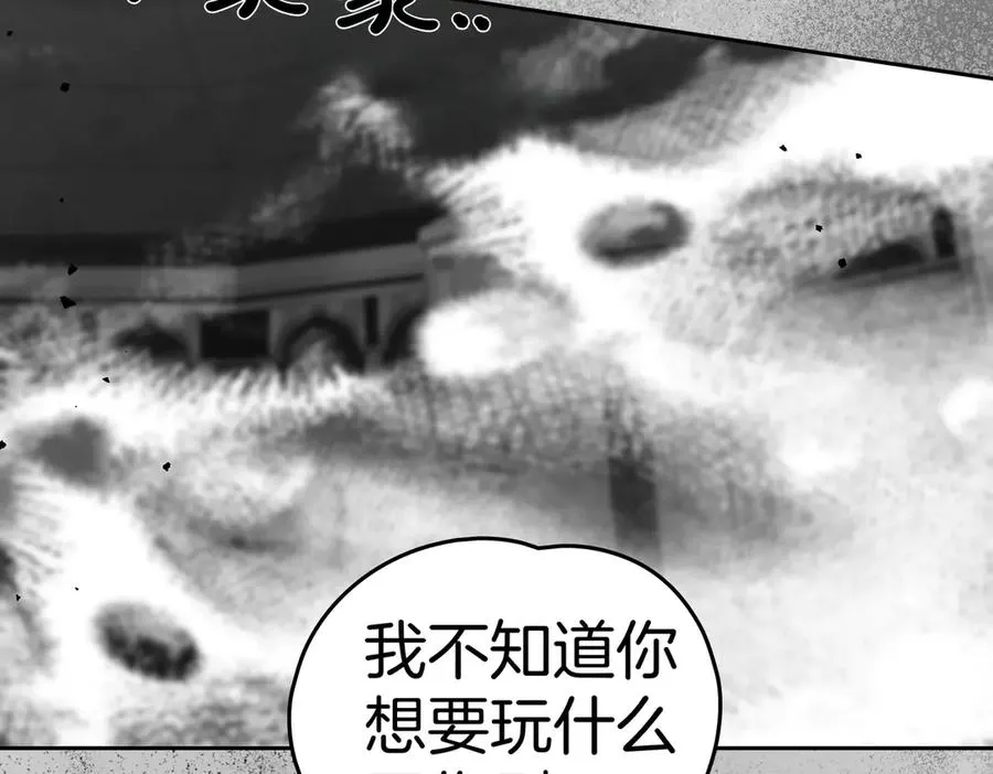 第72话 待在我身边 第150页