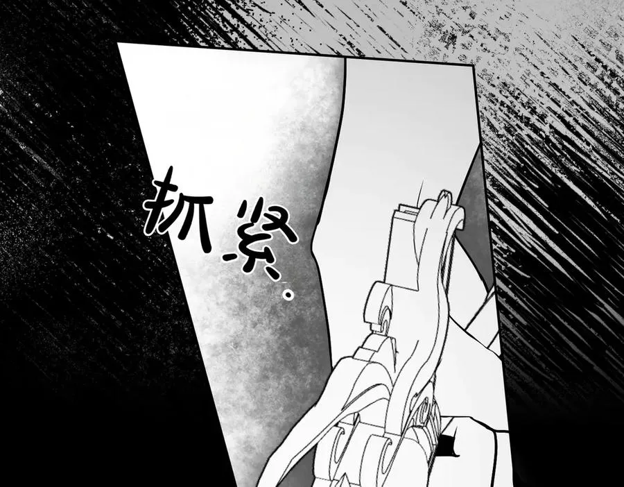 第72话 待在我身边 第152页